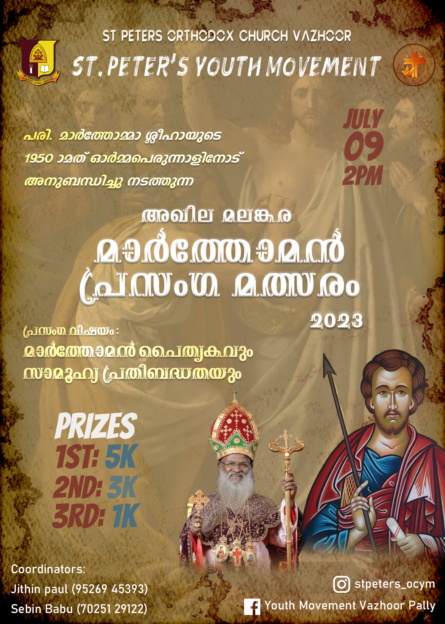 Prasanga Malsaram event poster